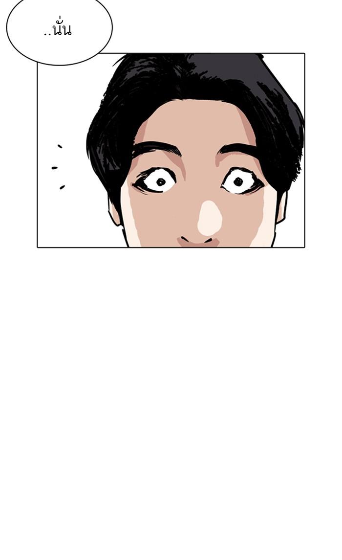 Lookism ตอนที่ 243 หน้า 92
