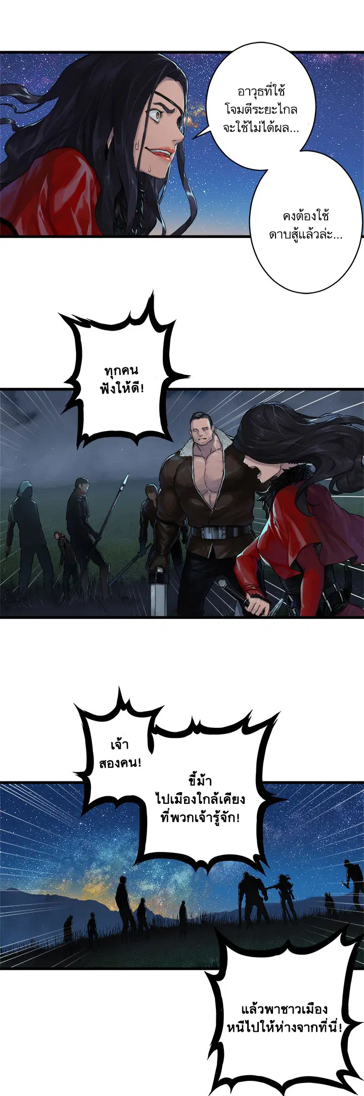 Her Summon ตอนที่ 30 หน้า 26
