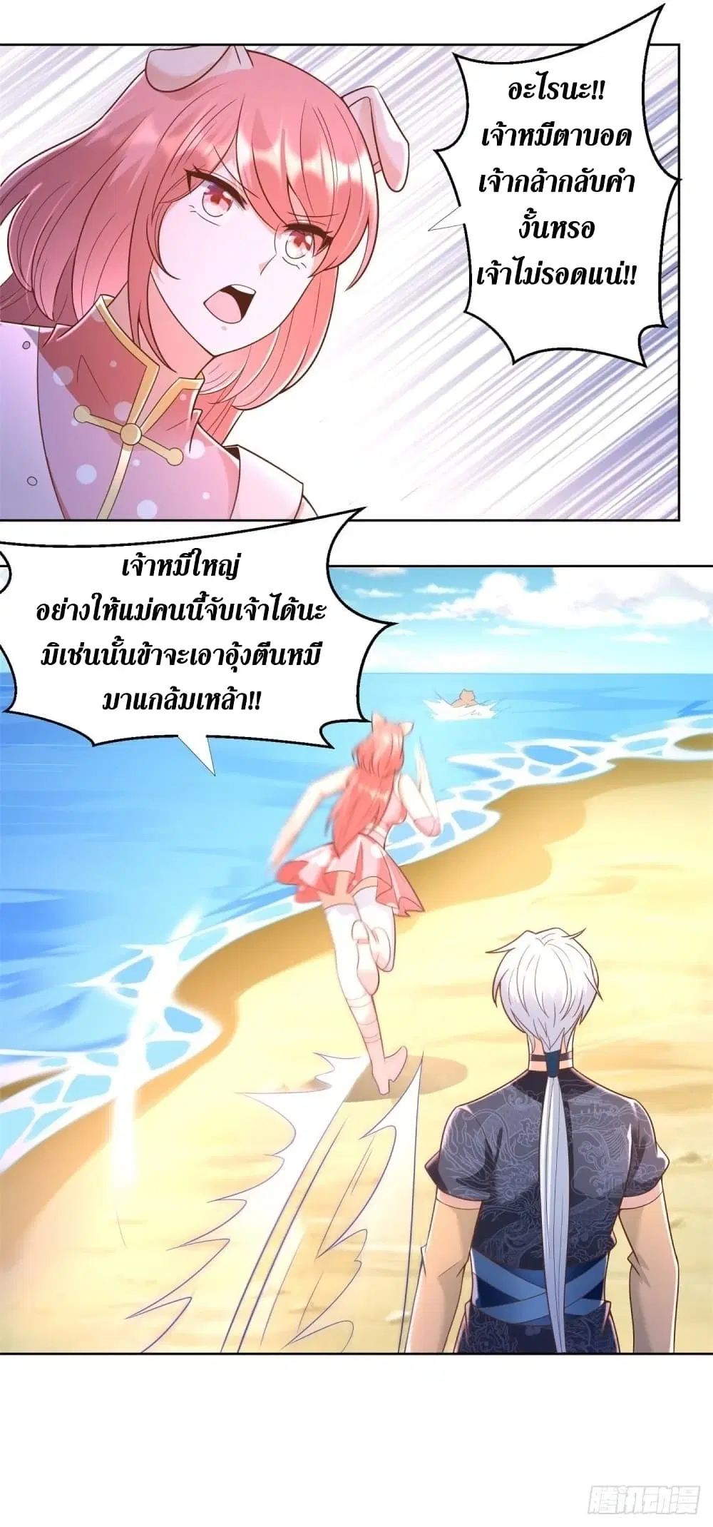 Zhi Zun Chong Sheng ตอนที่ 152 หน้า 12