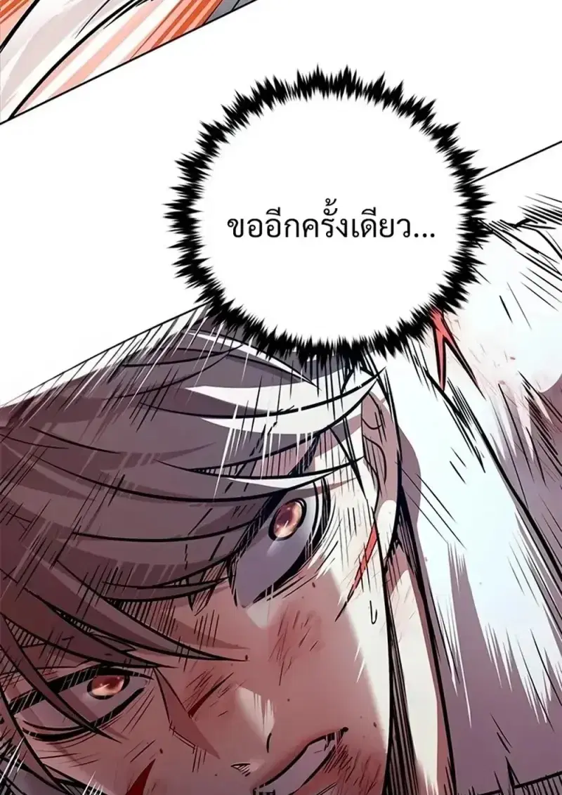 Eleceed ตอนที่ 360 หน้า 136