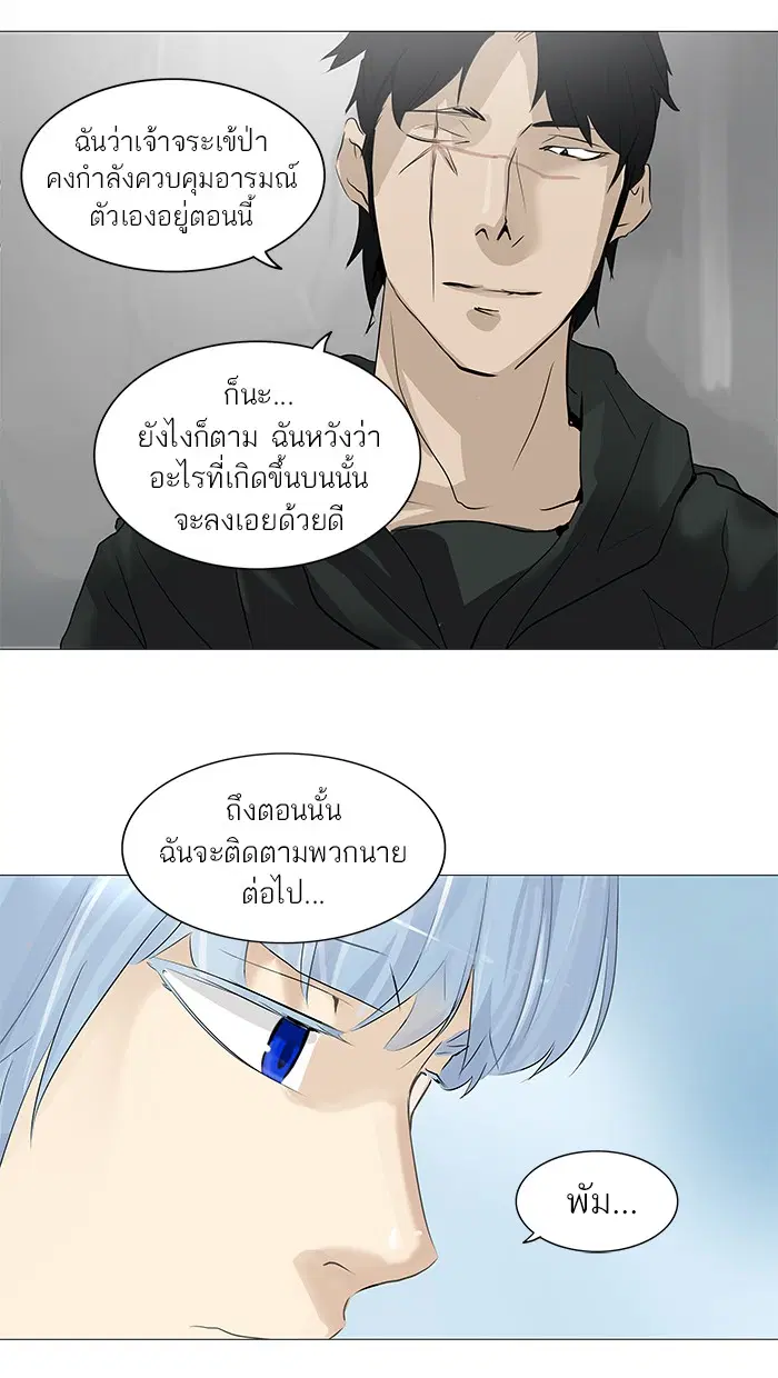 Tower of God ตอนที่ 231 หน้า 37