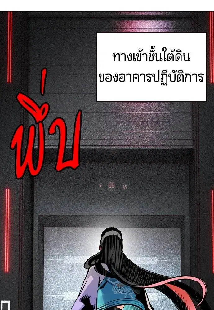 Jungle Juice ตอนที่ 121 หน้า 116