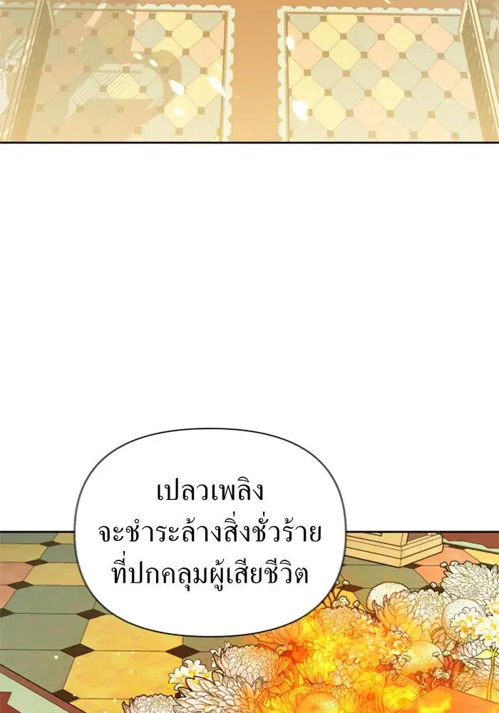 Your Throne ตอนที่ 115 หน้า 52