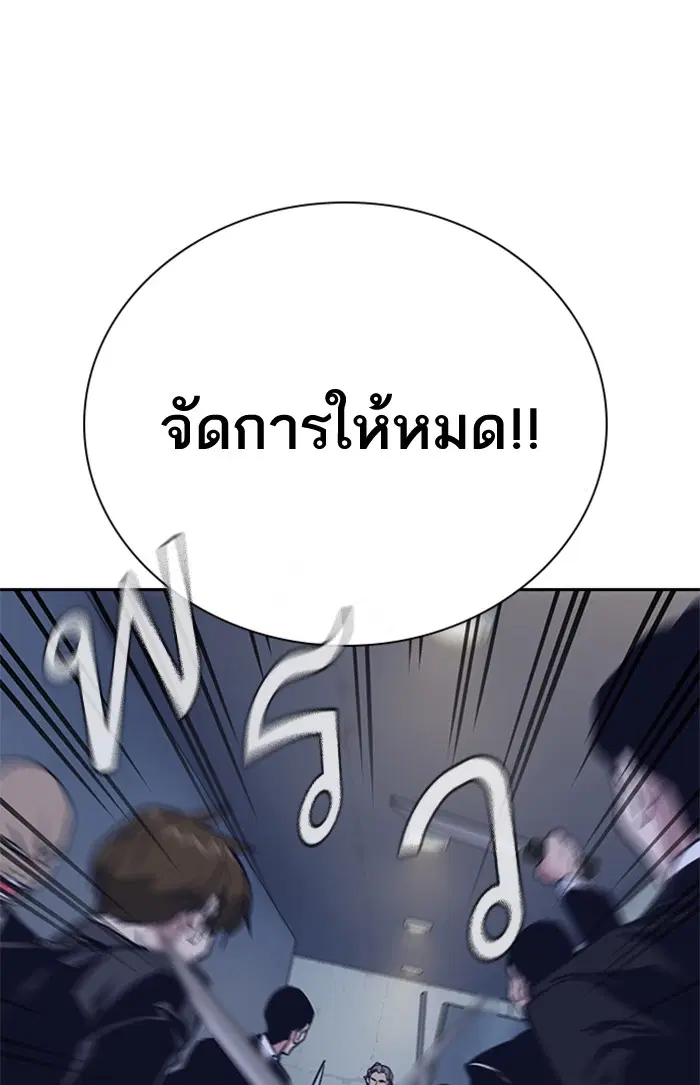 Study Group ตอนที่ 88 หน้า 70