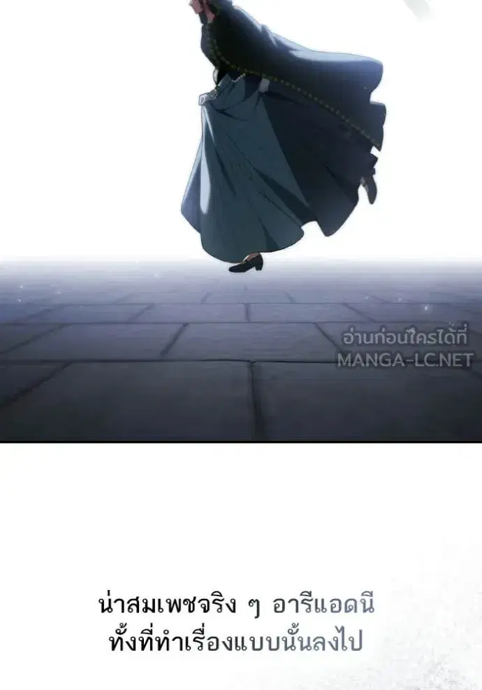 I Am the Queen in This Life ตอนที่ 189 หน้า 114