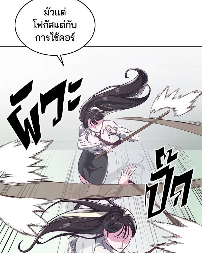 The Boy of Death ตอนที่ 108 หน้า 76