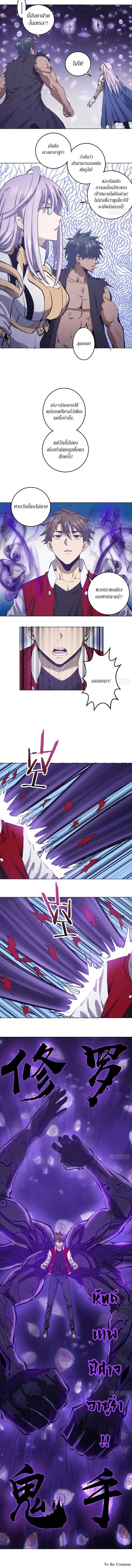 King Star Emperor ตอนที่ 54 หน้า 3