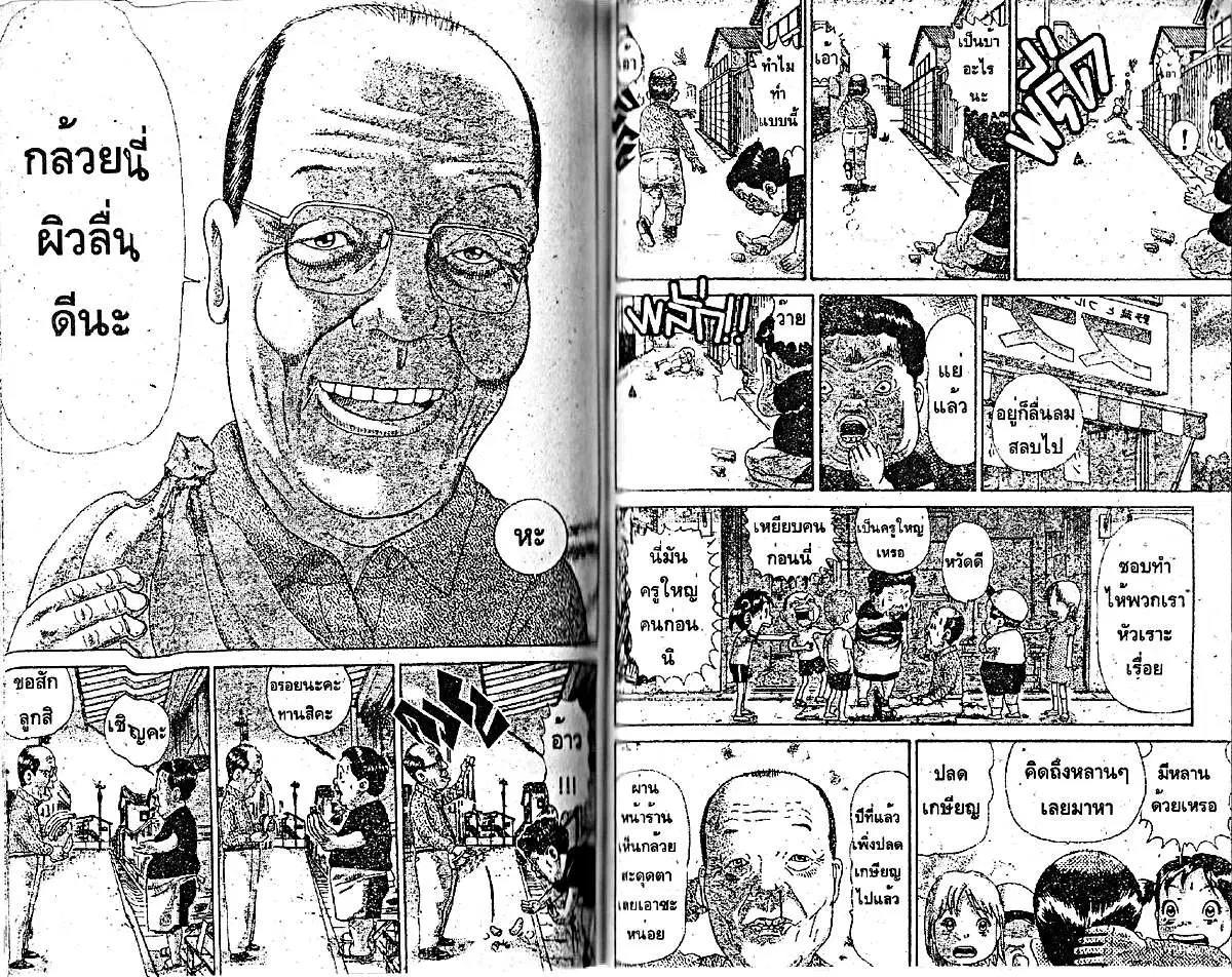 Urayasu Tekkin Kazoku ตอนที่ 161 หน้า 1