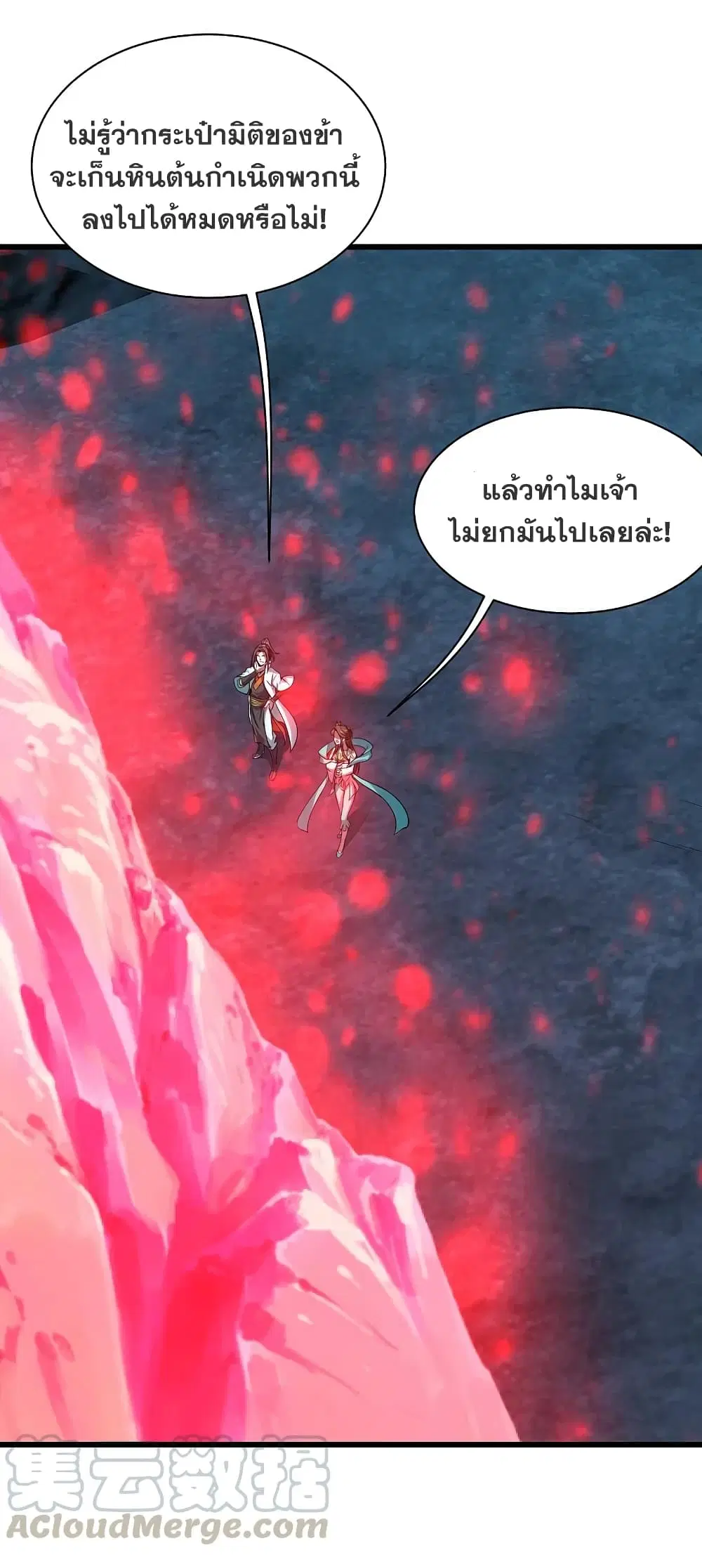 Matchless Emperor ตอนที่ 209 หน้า 22