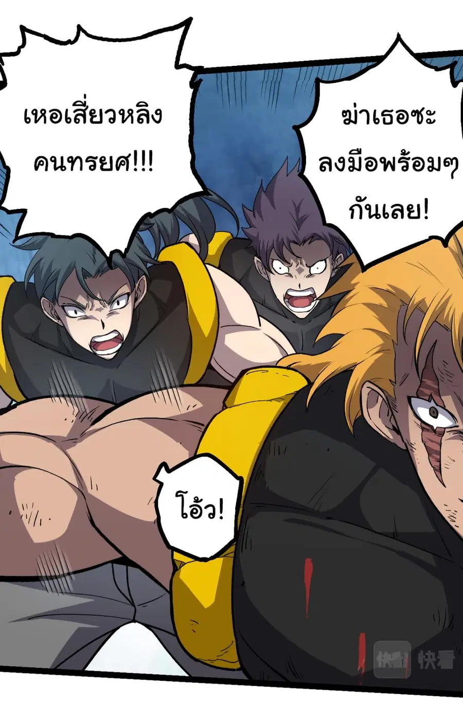 Evolution from the Big Tree ตอนที่ 65 หน้า 29