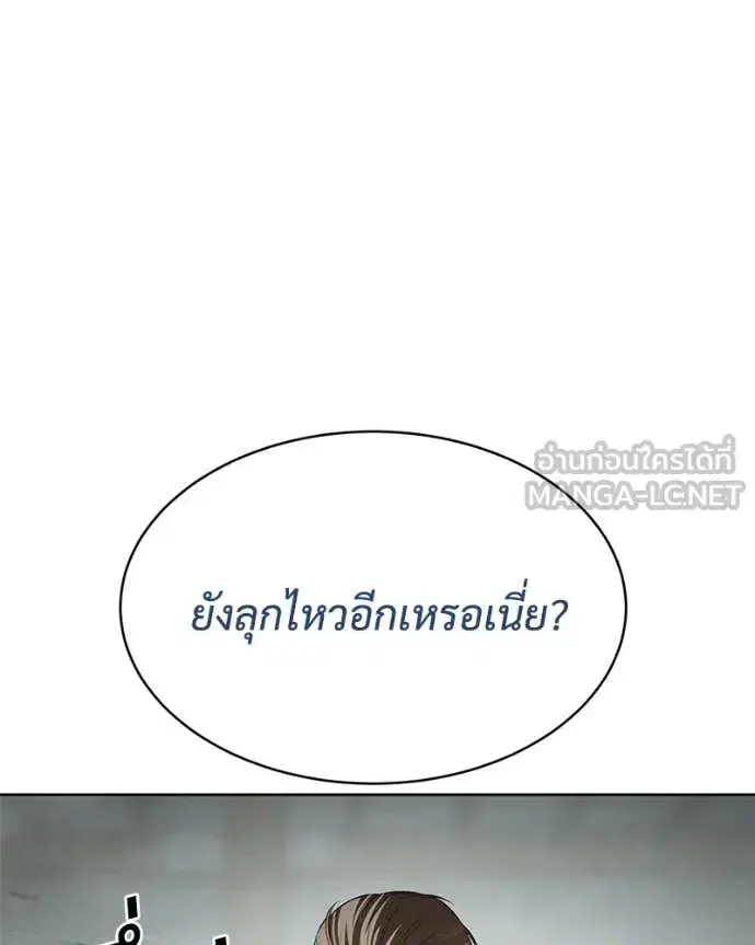 Baek XX ตอนที่ 122 หน้า 145
