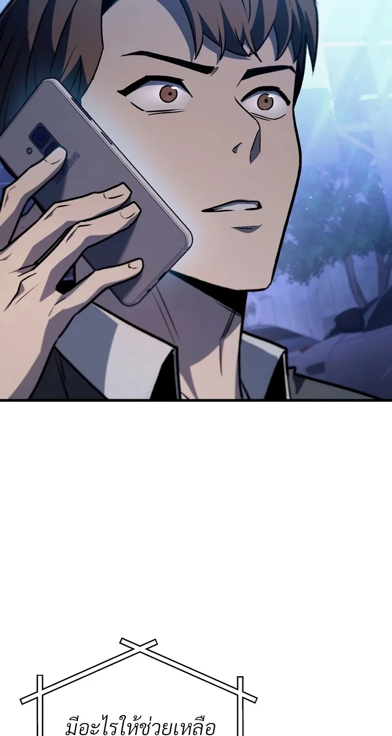 The Hero Returns ตอนที่ 123 หน้า 31