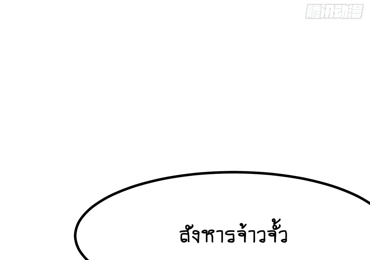 AccidentaIIy Became Famous Throughout History ตอนที่ 32 หน้า 47