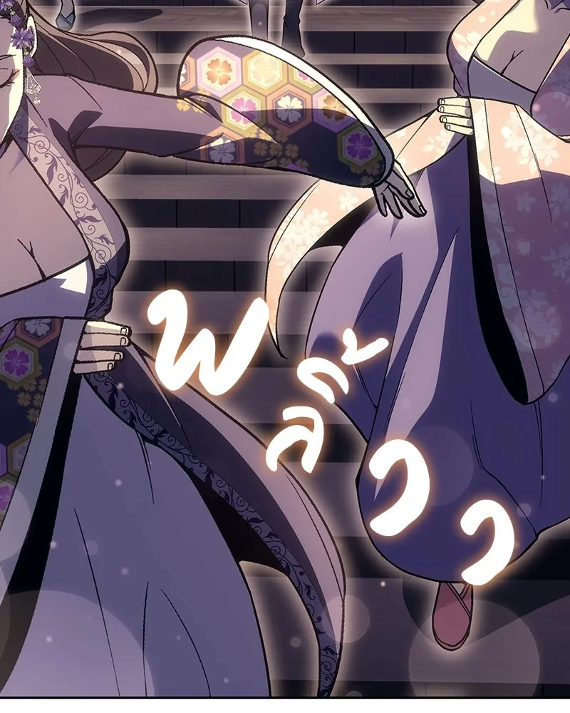 I Reincarnated As The Crazed Heir เกิดอีกทีเป็นว่าที่ประมุขลัทธิมาร ตอนที่ 134 หน้า 35