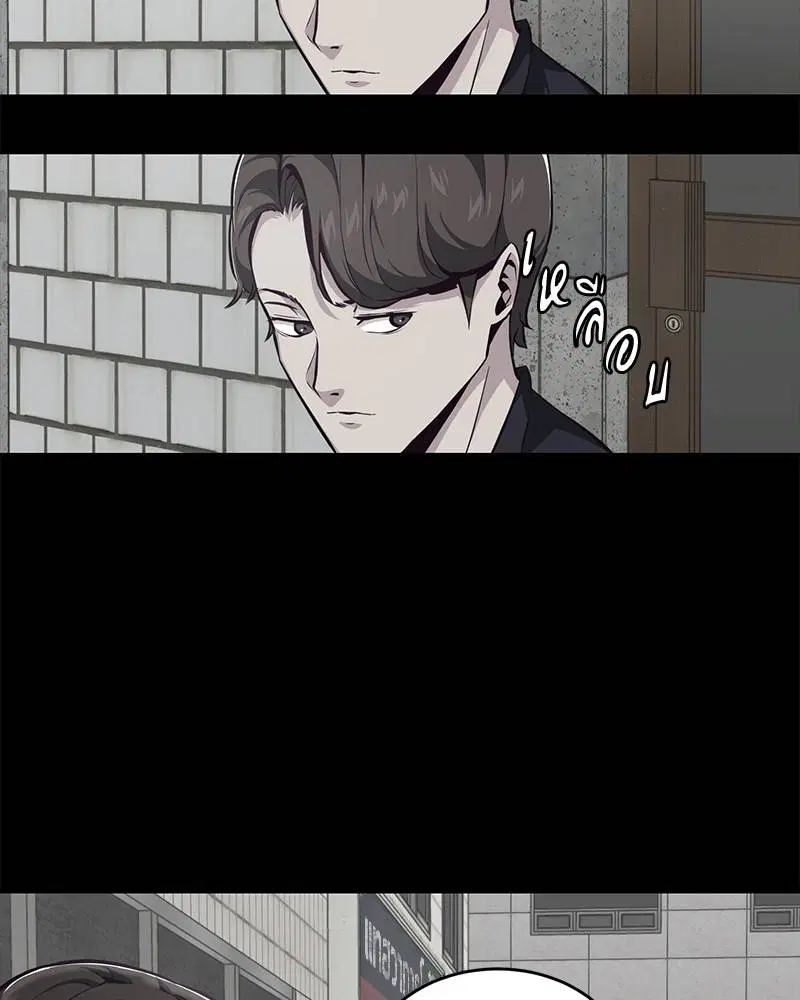 The Boy of Death ตอนที่ 41 หน้า 107