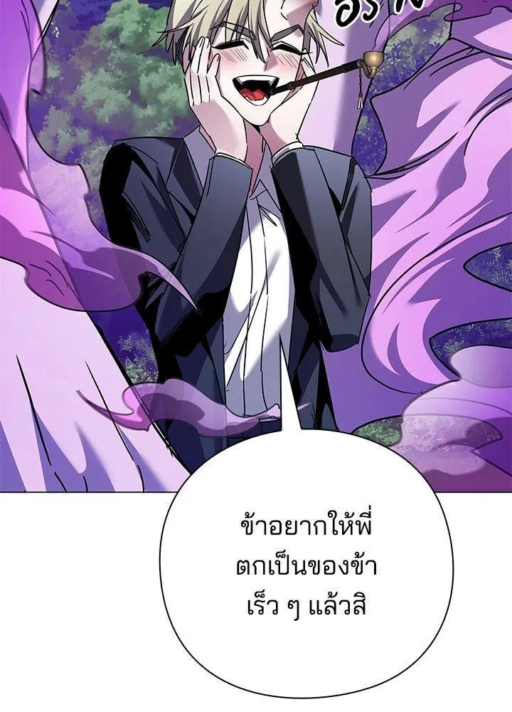 Night of the Ogre ตอนที่ 116 หน้า 116