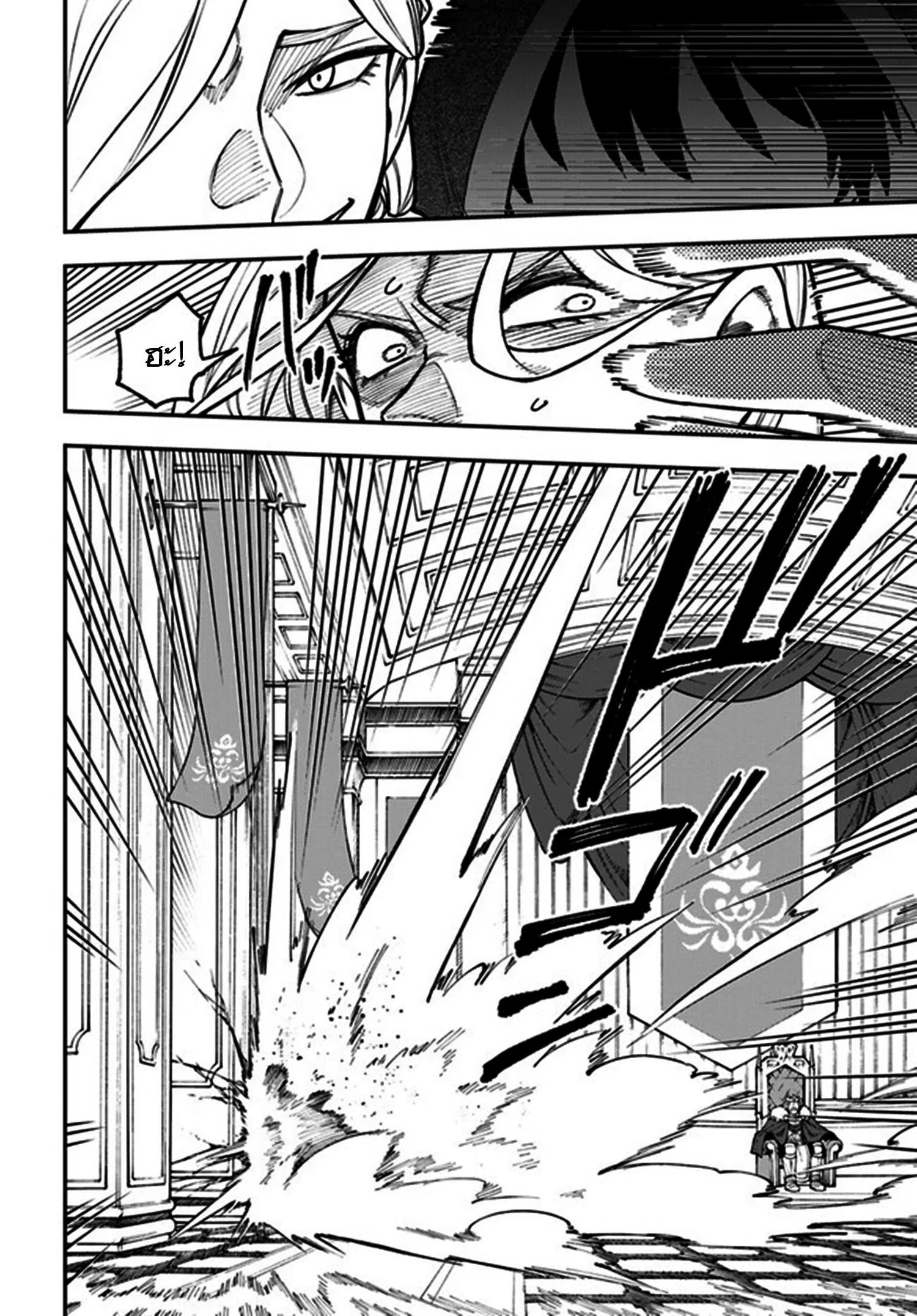Nito no Taidana Isekai Shoukougun – กลุ่มอาการต่างโลกที่เกียจคร้านของนิโตะ ตอนที่ 28.2 หน้า 10