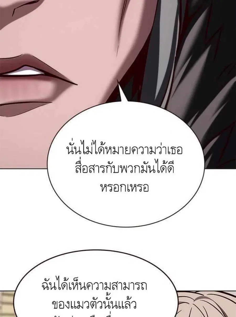 Eleceed ตอนที่ 196 หน้า 12
