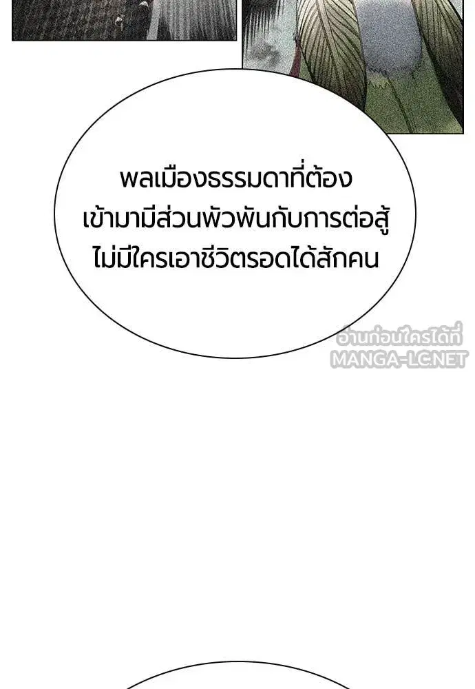 Jungle Juice ตอนที่ 176 หน้า 159