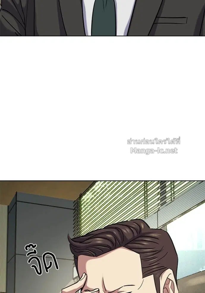 Reborn Rich ตอนที่ 136 หน้า 125
