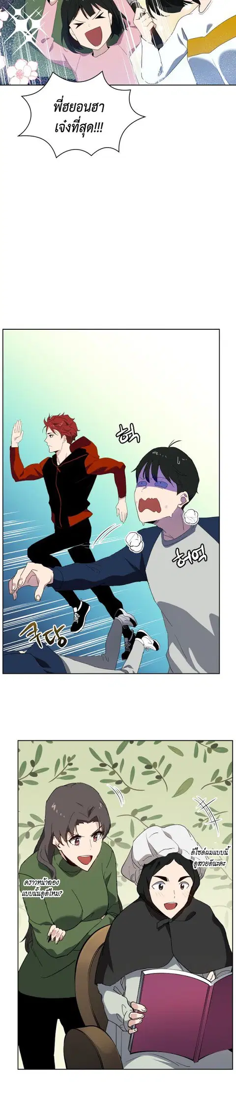 The Descent of the Demonic Master ตอนที่ 94 หน้า 10