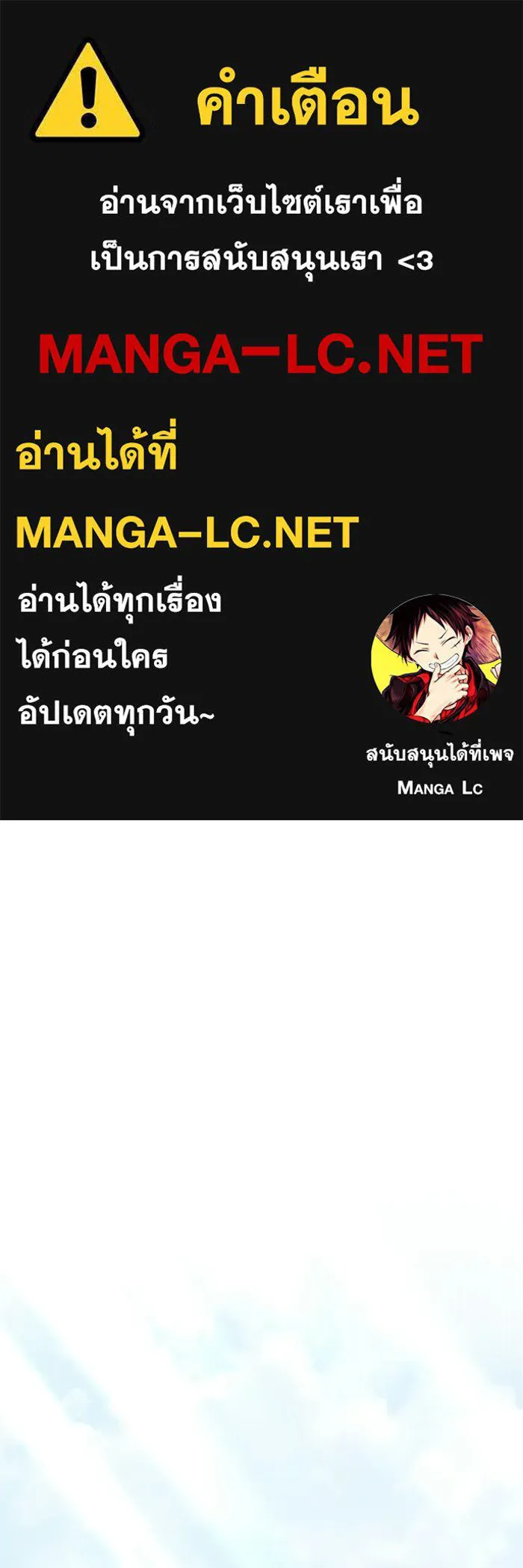 Terminally-Ill Genius Dark Knight อัศวินดำล่าท้าเวลา ตอนที่ 145 หน้า 1