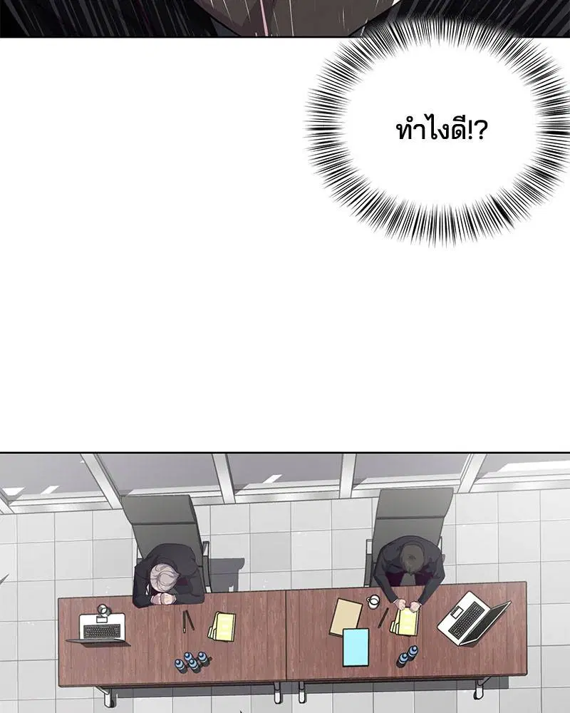 The Boy of Death ตอนที่ 10 หน้า 102