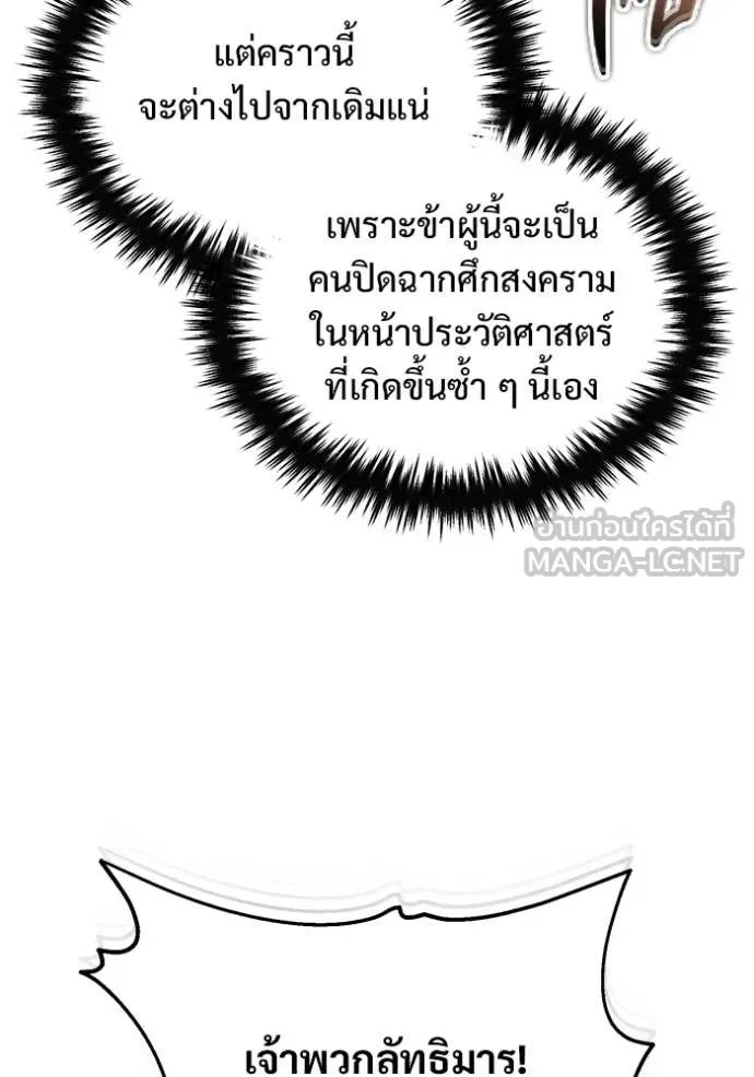 Regressor’s Life After Retirement ตอนที่ 91 หน้า 16
