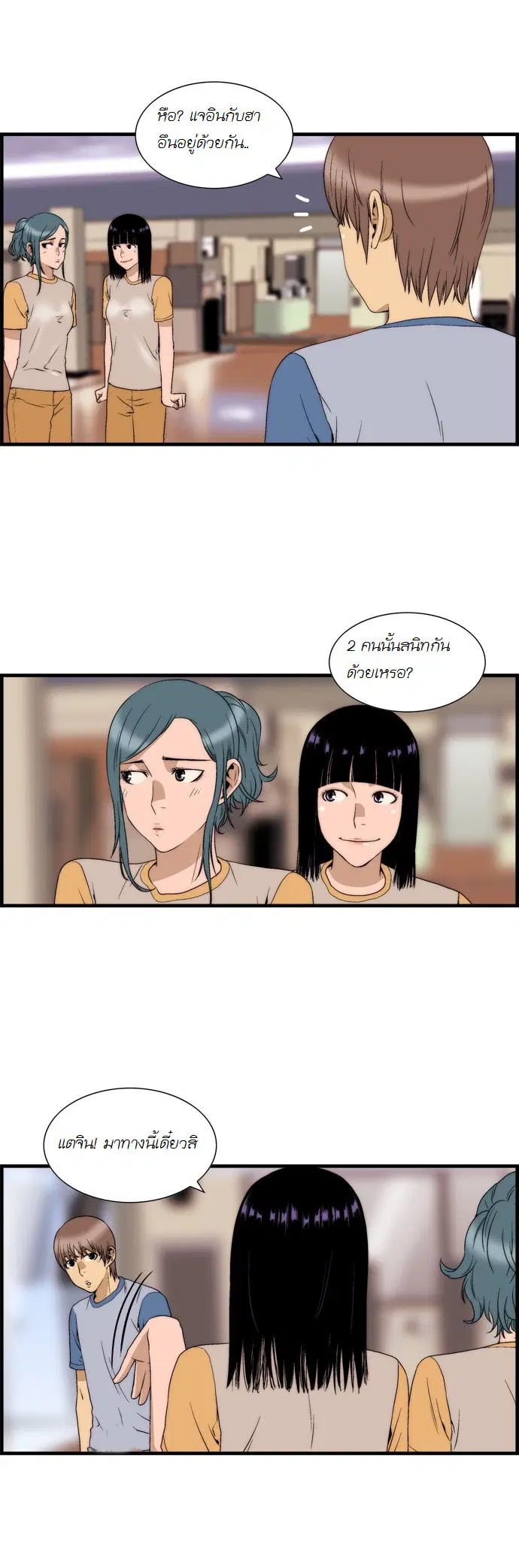 Green Boy ตอนที่ 40 หน้า 13