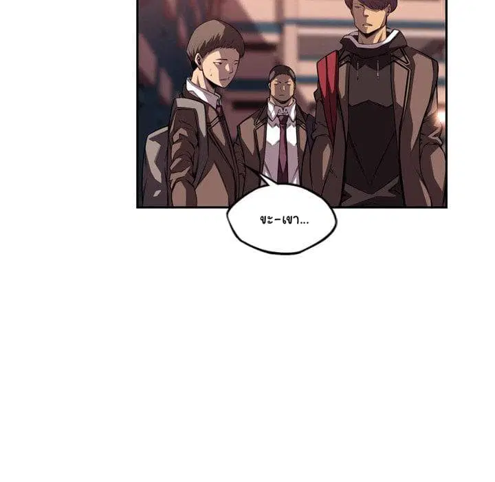 SuperNova ตอนที่ 95 หน้า 54