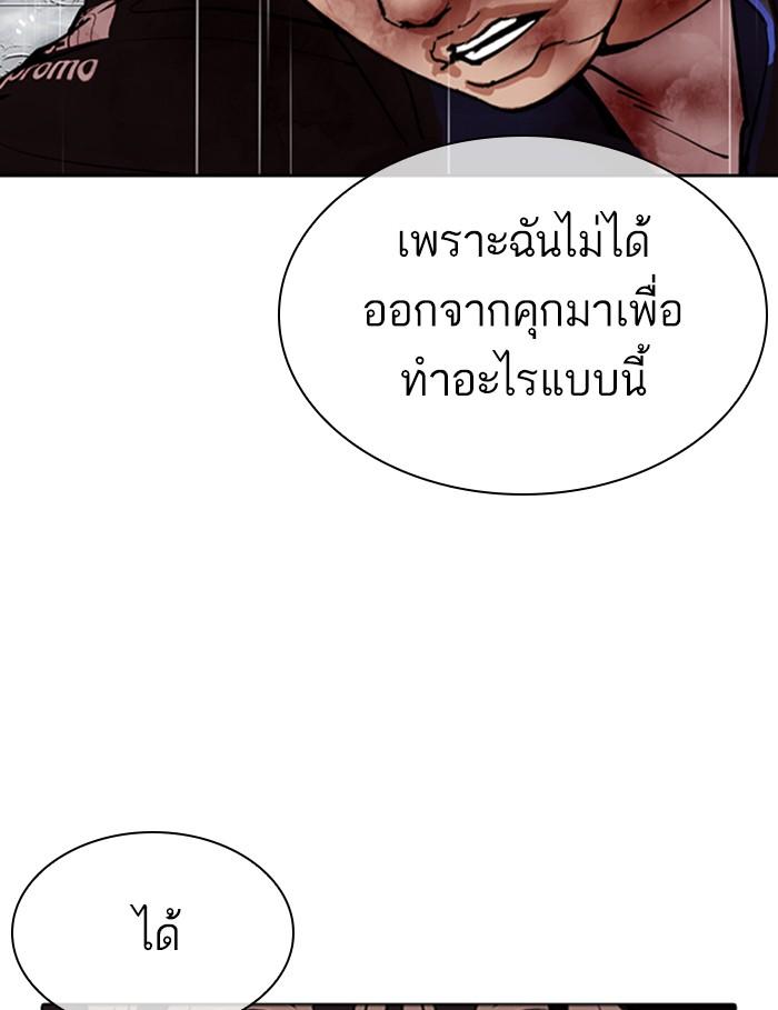 Lookism ตอนที่ 339 หน้า 186