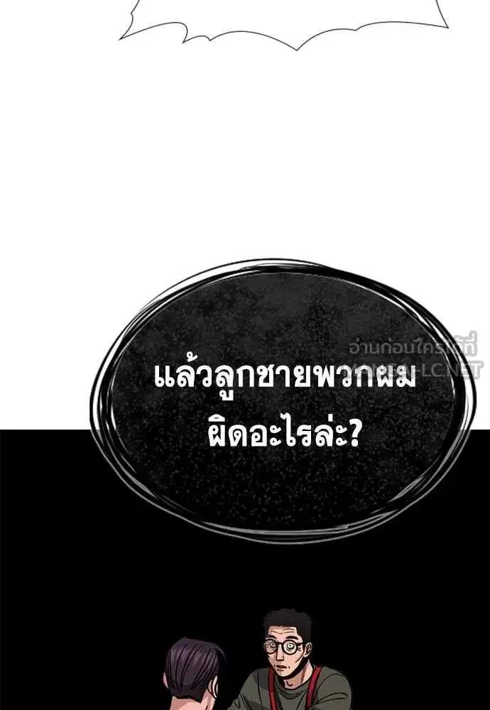 True Education ตอนที่ 225 หน้า 101