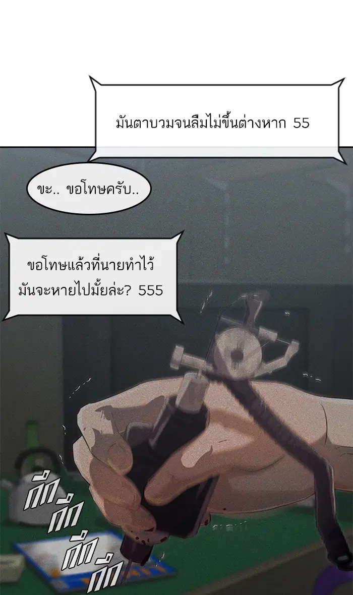 Random Chat ตอนที่ 216 หน้า 93