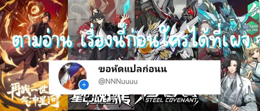 Legend of Star General ตอนที่ 127 หน้า 34
