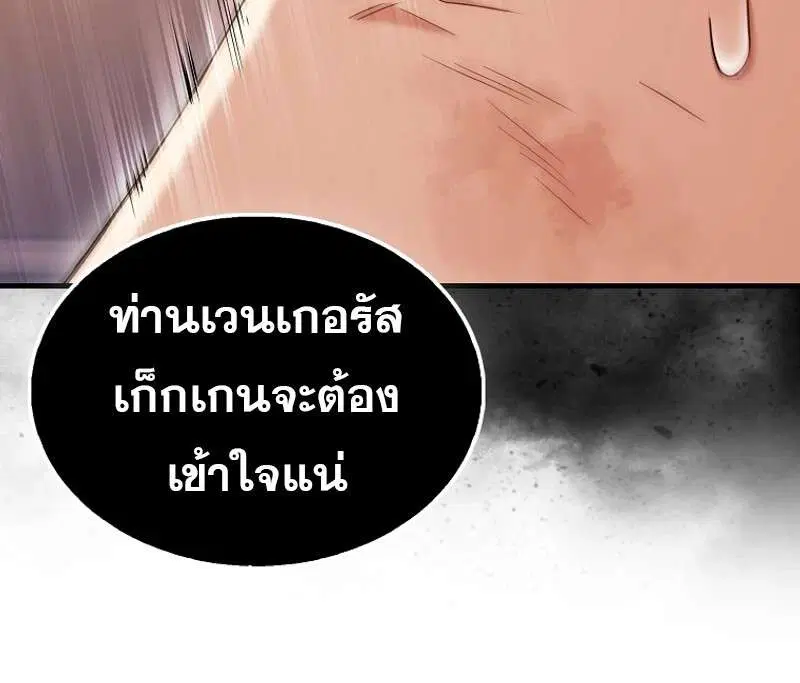 Mightiest Melee Magician สุดยอดจอมเวทย์สายประชิด ตอนที่ 54 หน้า 19