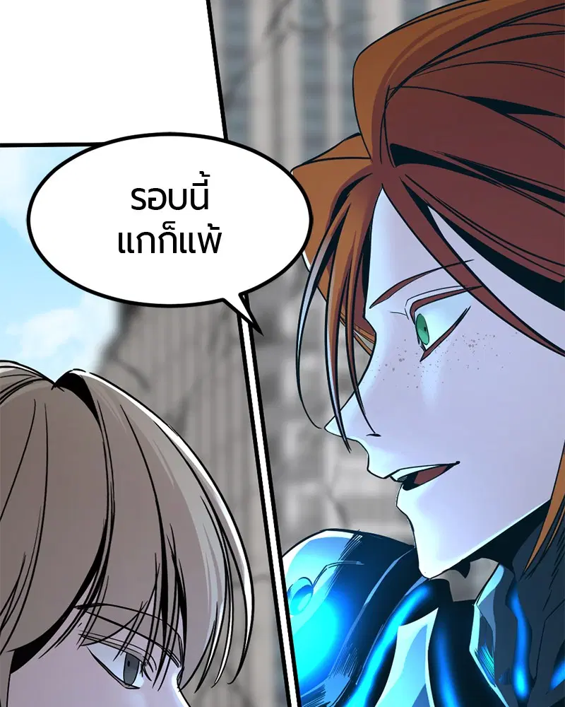 HERO KILLER ตอนที่ 24 หน้า 130