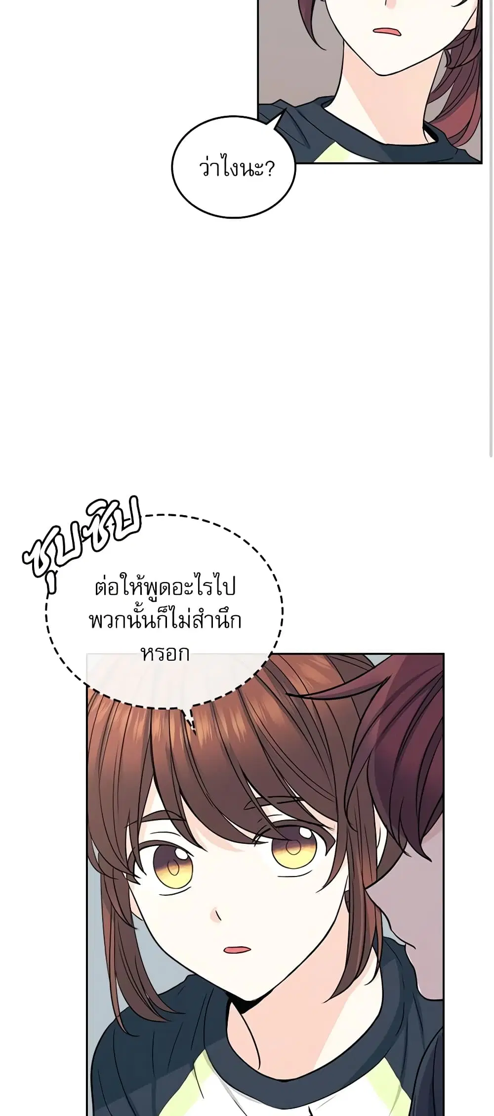 My Life as an Internet Novel ตอนที่ 102 หน้า 25