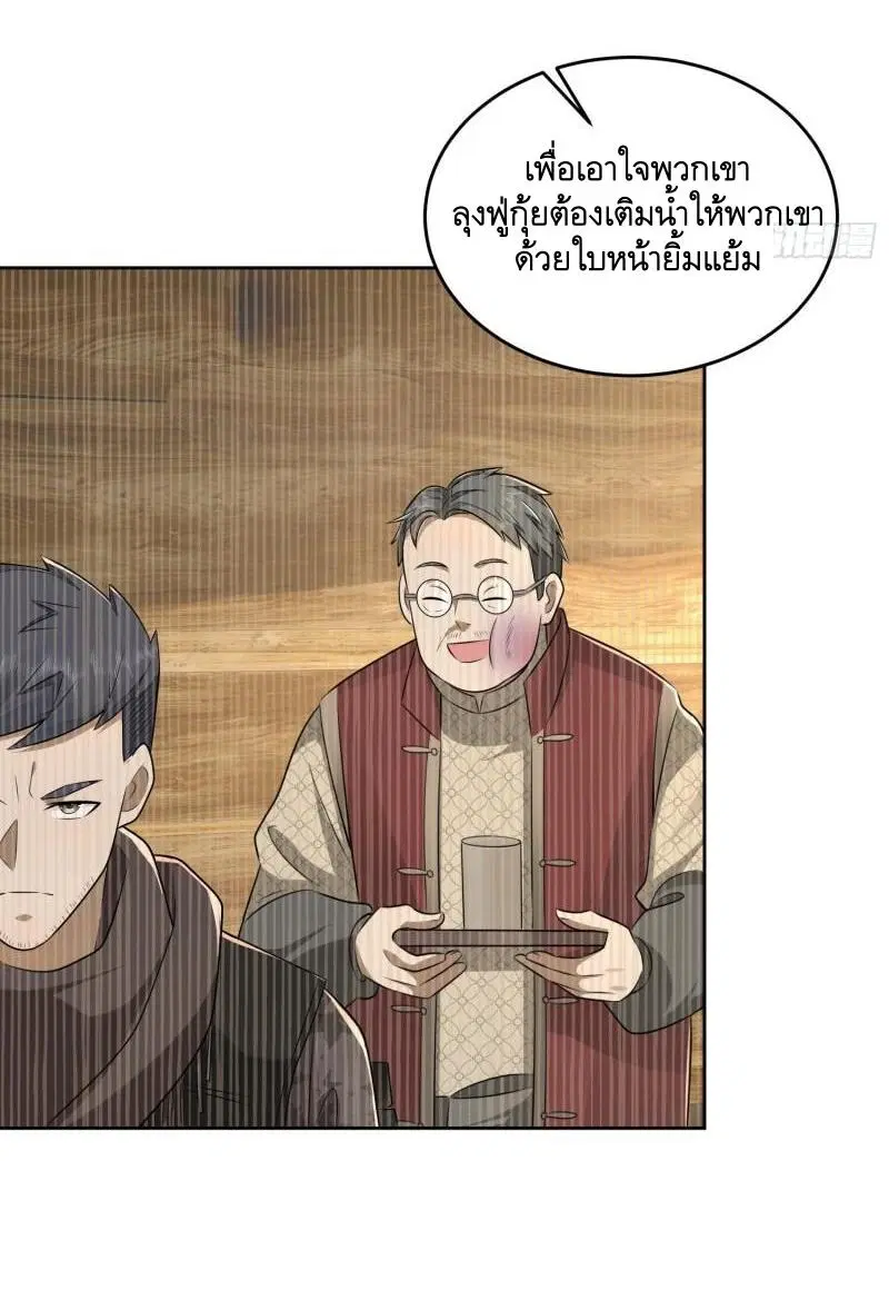 The First Order ตอนที่ 141 หน้า 46
