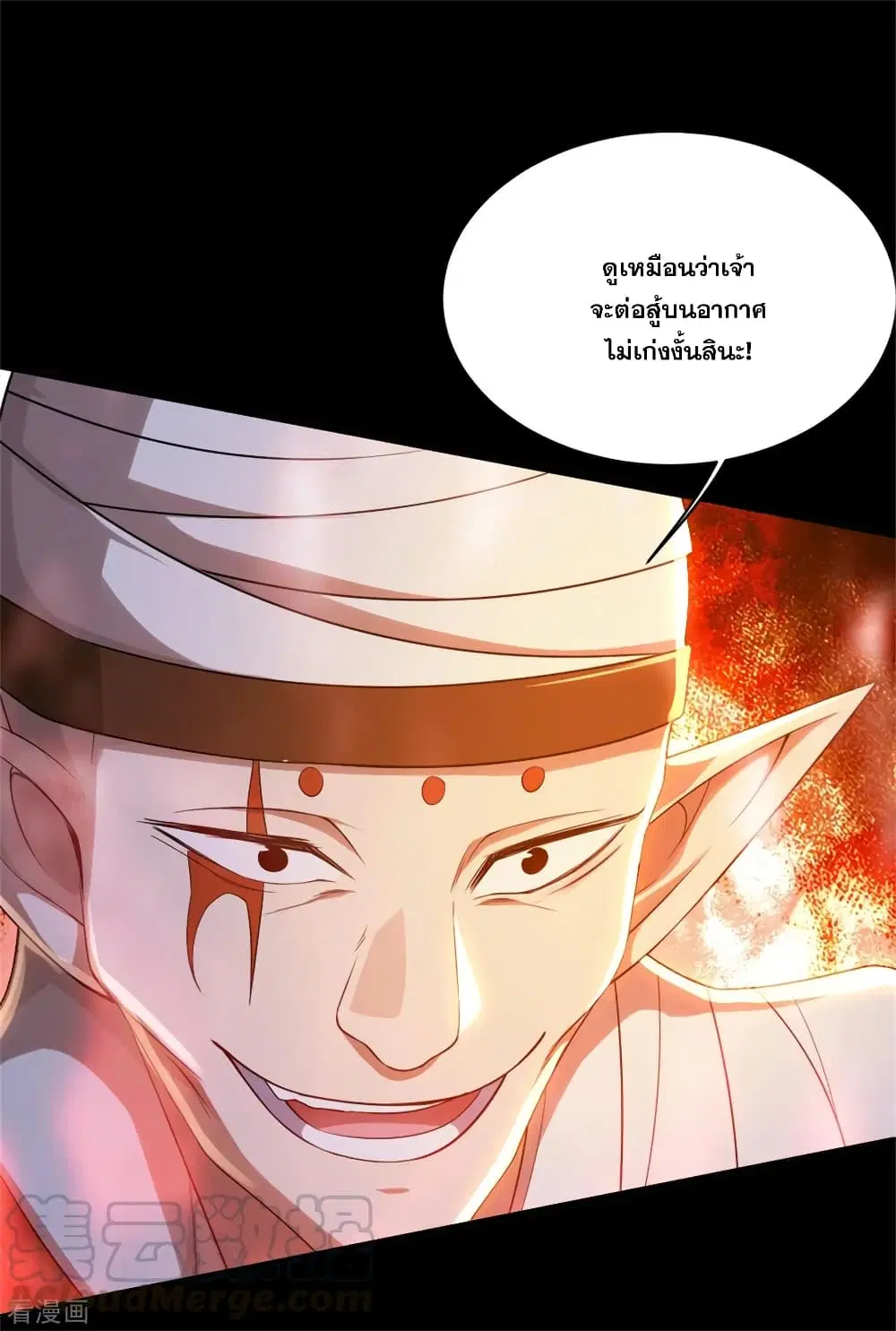 Matchless Emperor ตอนที่ 91 หน้า 7