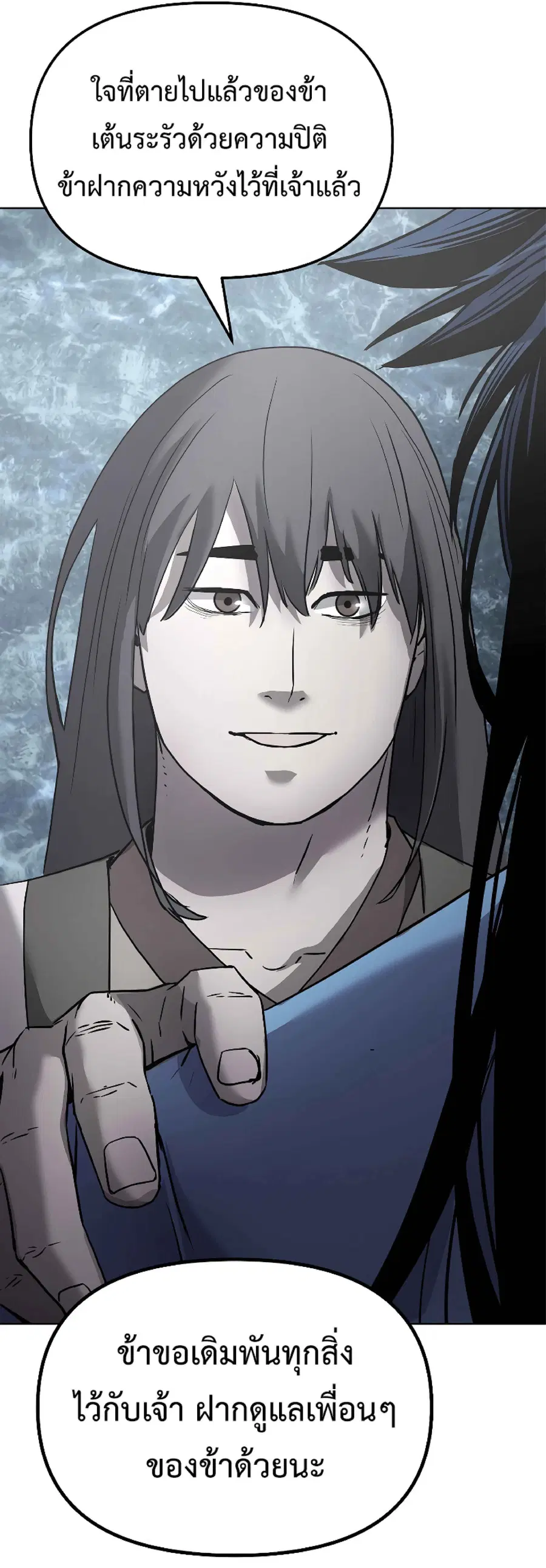 The Reborn Ranker Chronicles ตอนที่ 27 หน้า 17