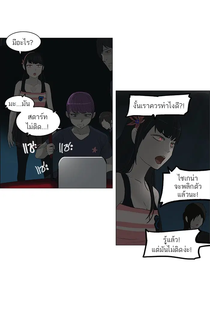 Tower of God ตอนที่ 109 หน้า 45