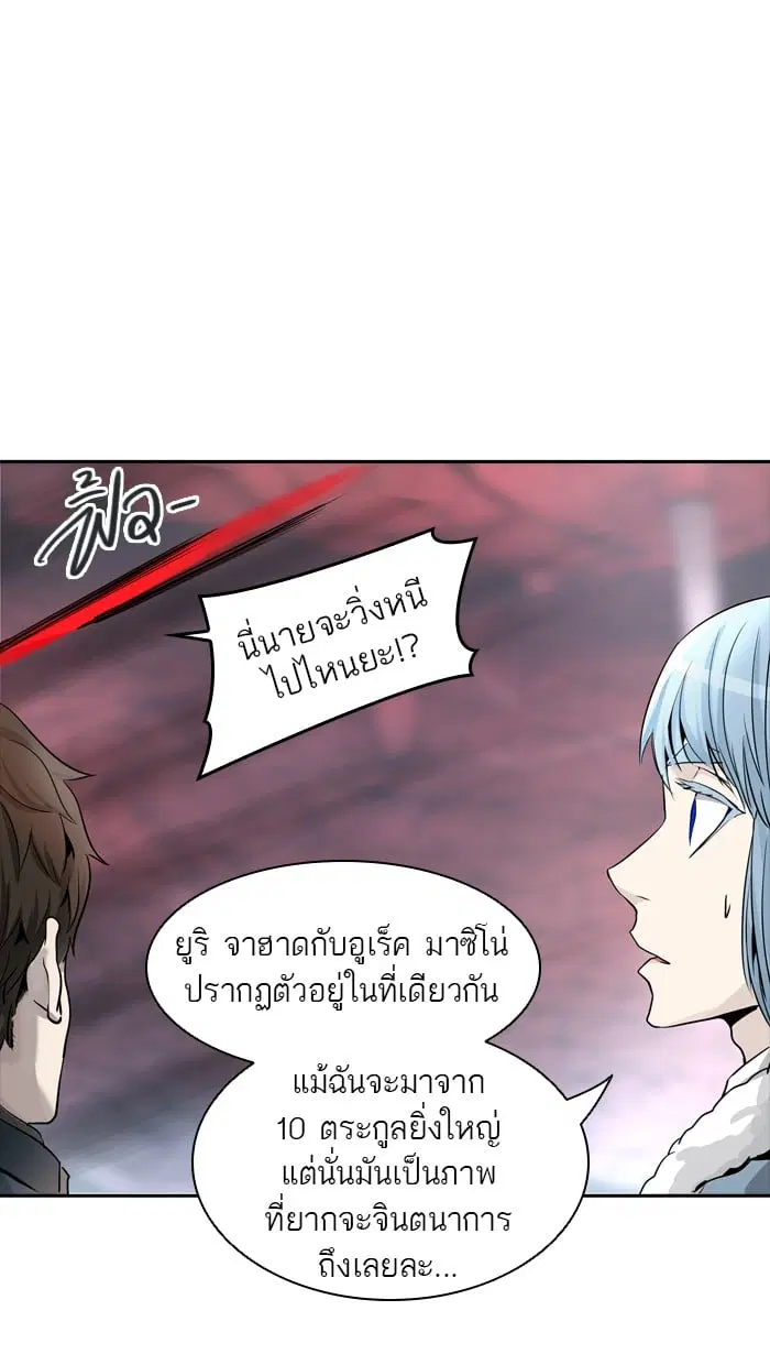 Tower of God ตอนที่ 335 หน้า 43