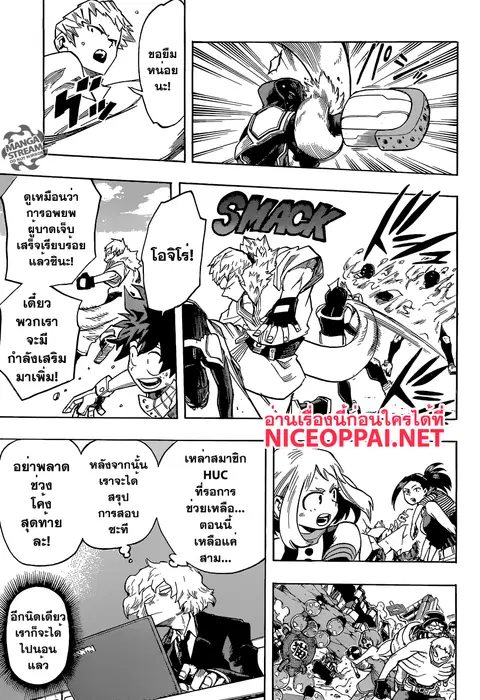 My Hero Academia ตอนที่ 113 หน้า 5