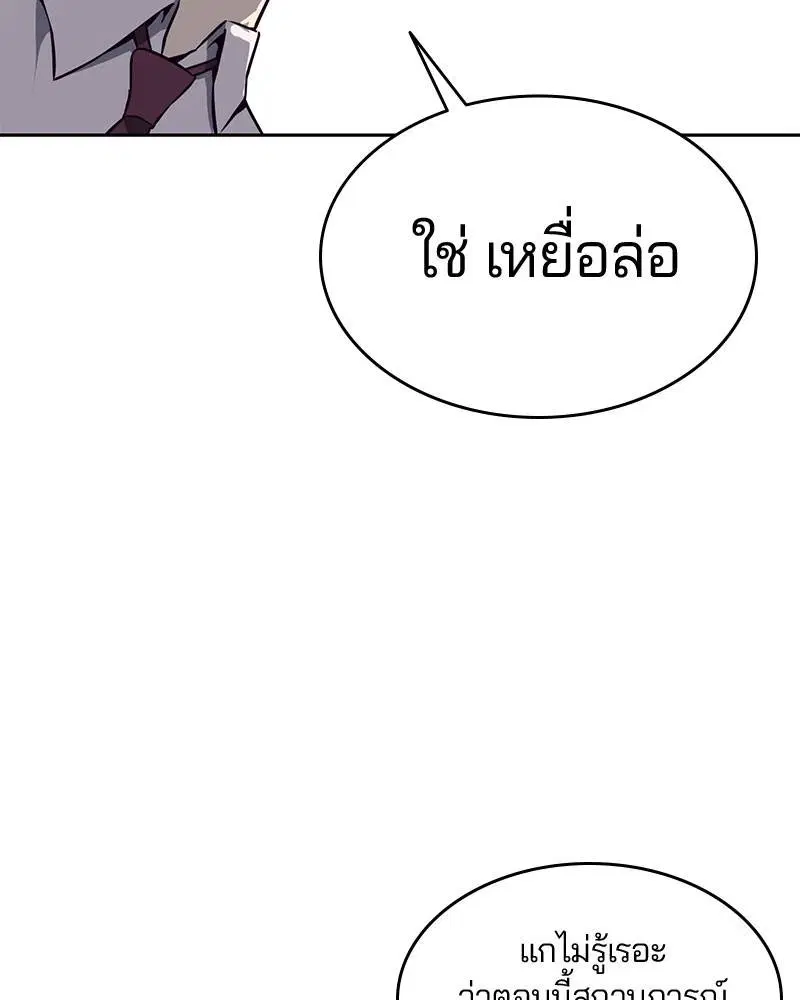 The Boy of Death ตอนที่ 37 หน้า 117