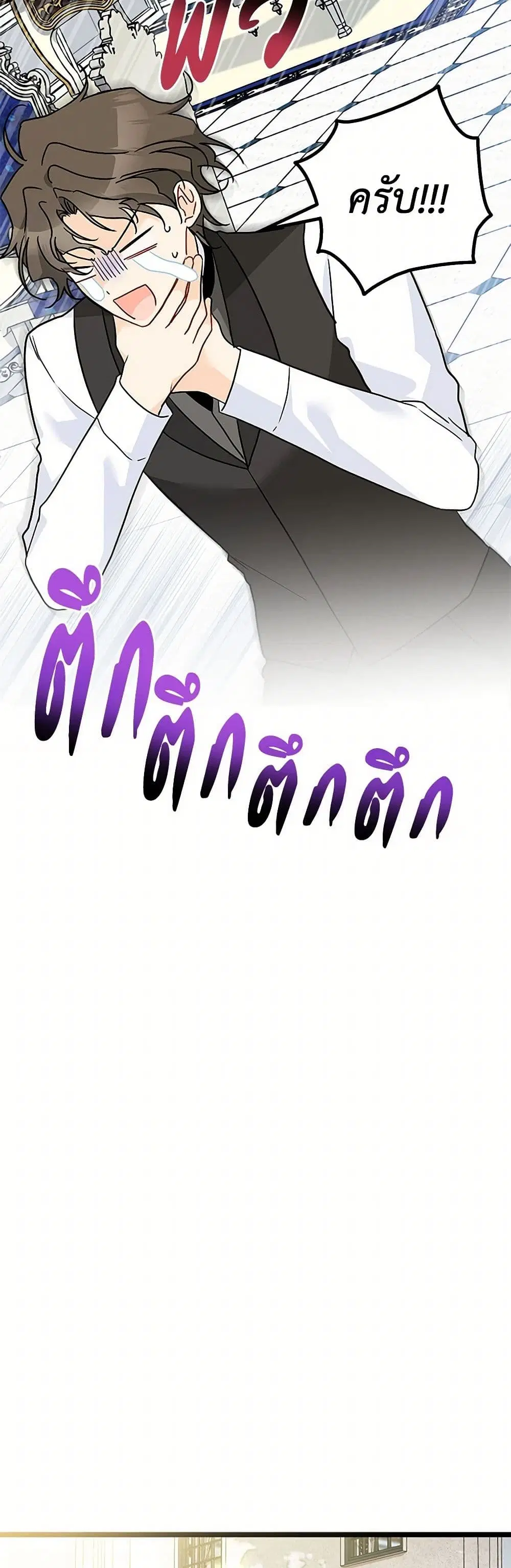 The Symbiotic Relationship Between a Panther and a Rabbit ตอนที่ 160 หน้า 29