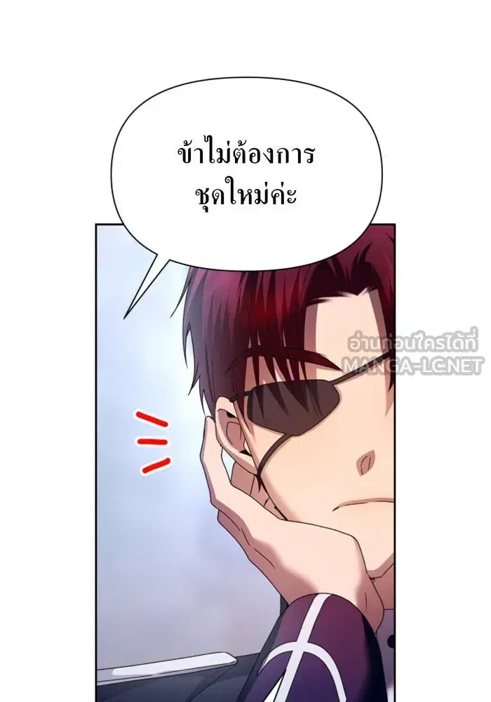 Your Throne ตอนที่ 93 หน้า 153