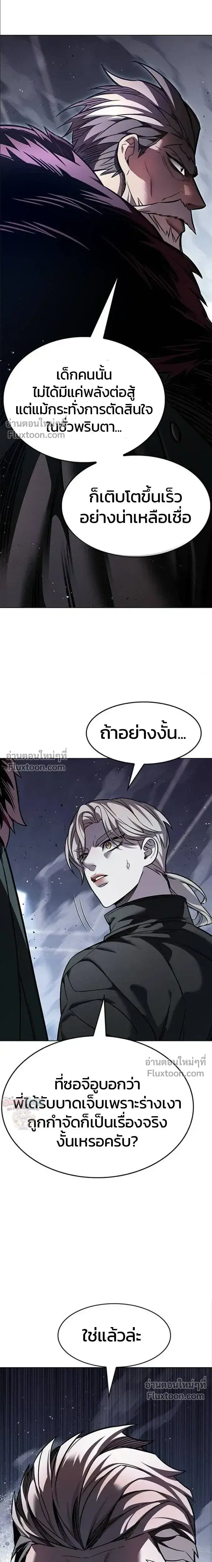 Eleceed ตอนที่ 400 หน้า 4