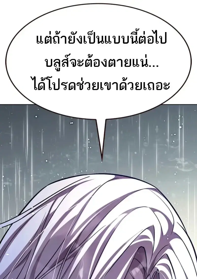 Eleceed ตอนที่ 369 หน้า 138