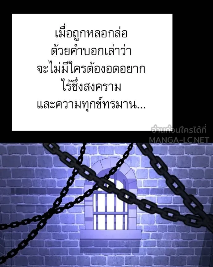 Terminally-Ill Genius Dark Knight อัศวินดำล่าท้าเวลา ตอนที่ 120 หน้า 109
