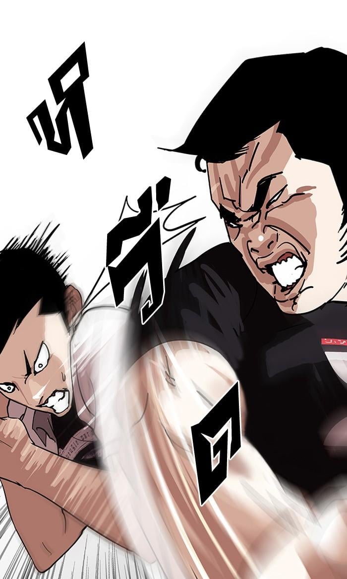 Lookism ตอนที่ 143 หน้า 34